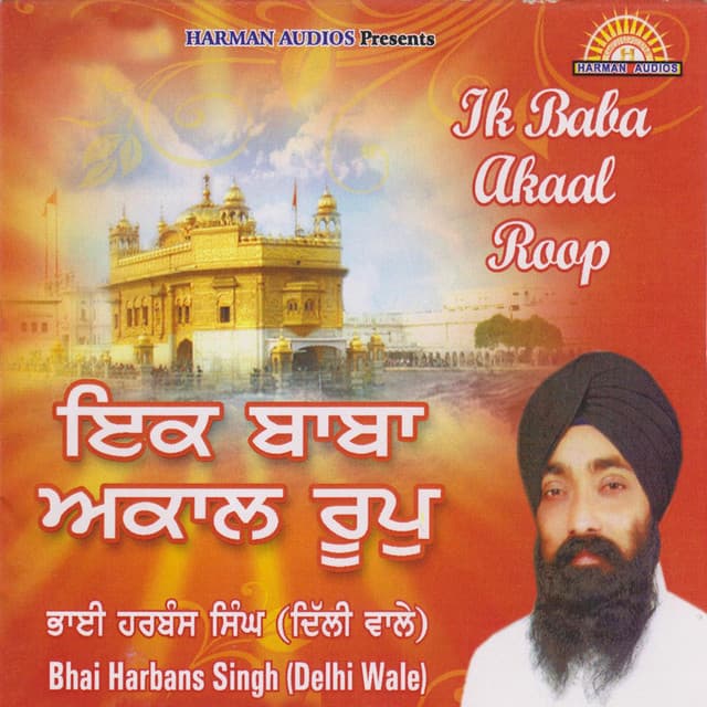 Ik Baba Akaal Roop - Bhai Harbans Singh