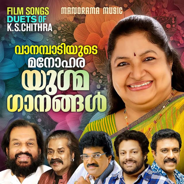 Film Songs Duets Of K.S.Chithra - K. S. Chithra