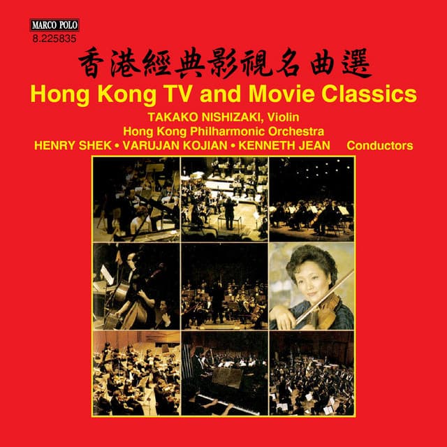 Hong Kong TV & Movie Classics - Anonymous