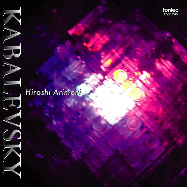 カバレフスキー - Dmitry Kabalevsky