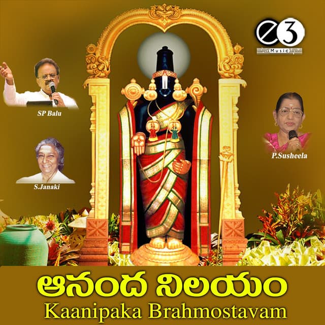 Kaanipaka Brahmostavam - S. P. Balasubrahmanyam