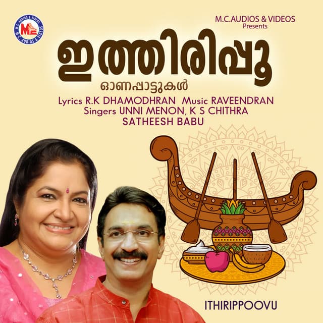 Ithirippoovu - Unni Menon