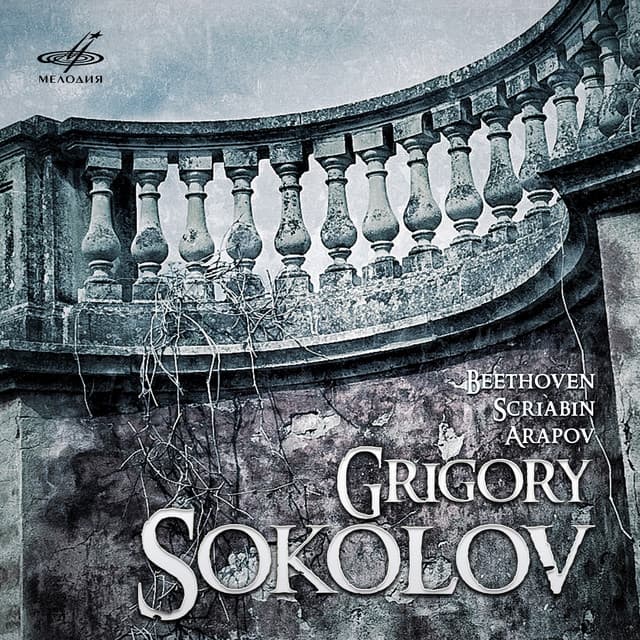Grigory Sokolov: Beethoven, Scriabin, Arapov - Grigory Sokolov