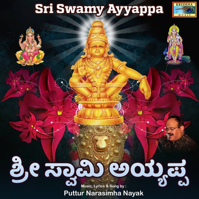Sri Swamy Ayyappa - Puttur Narasimha Nayak