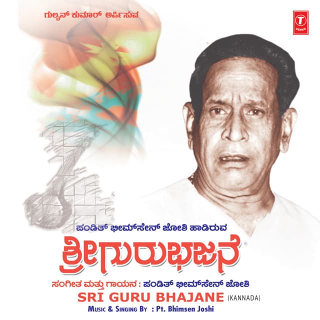 Sri Guru Bhajane - Bhimsen Joshi