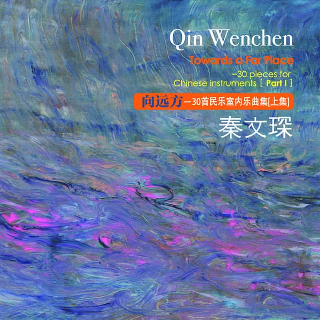 Wenchen Qin