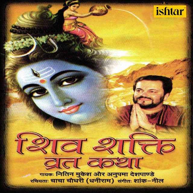 Shiv Shakti Vrat Katha - Nitin Mukesh