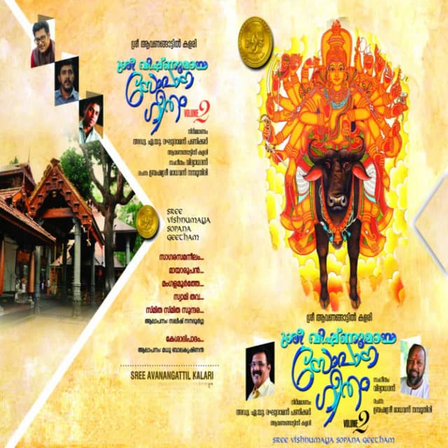 Sree vishnumaya Sopana Sangeetham 2 - Madhu Balakrishnan