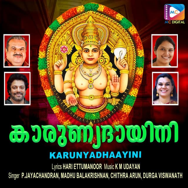 Karunyadhaayini - P. Jayachandran