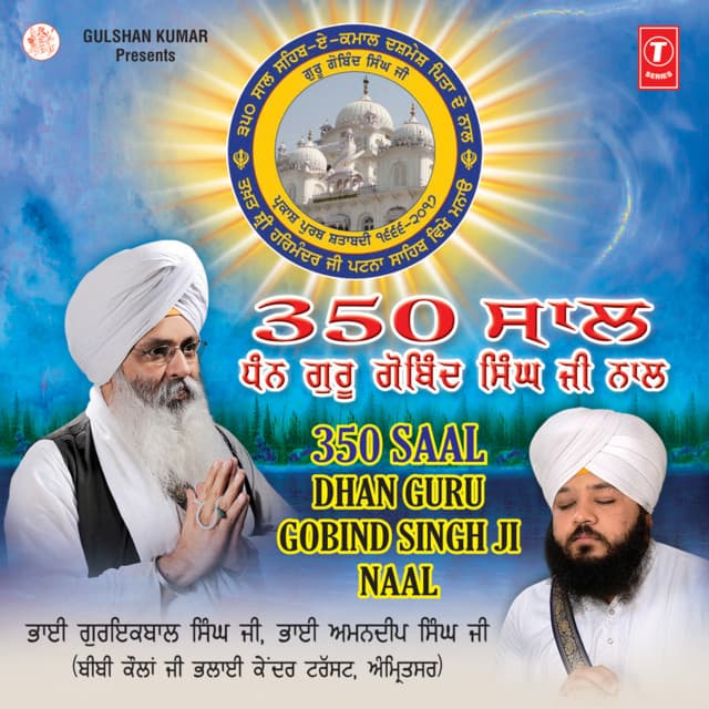 350 Saal Dhan Guru Gobind Singh Ji Naal - Bhai Amandeep Singh Ji