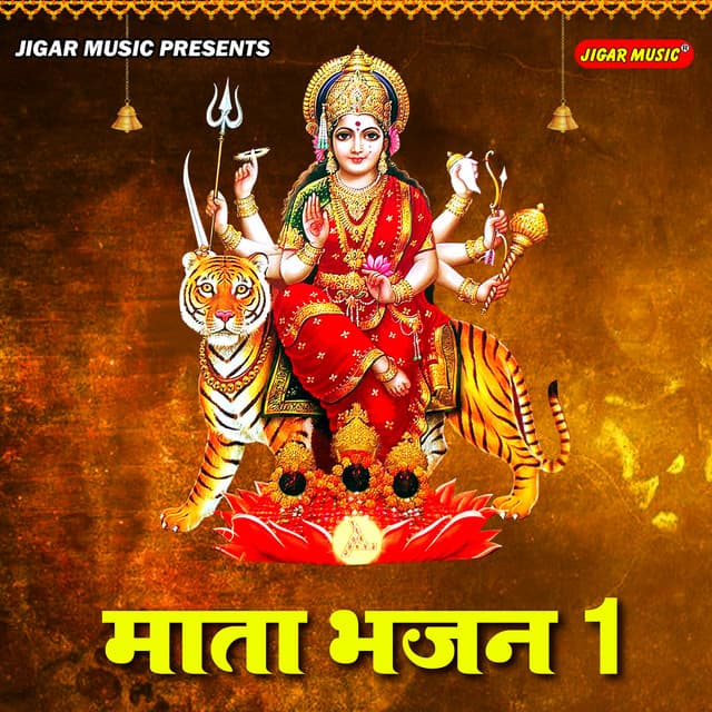 Mata Bhajan 1 - Manoj Mishra
