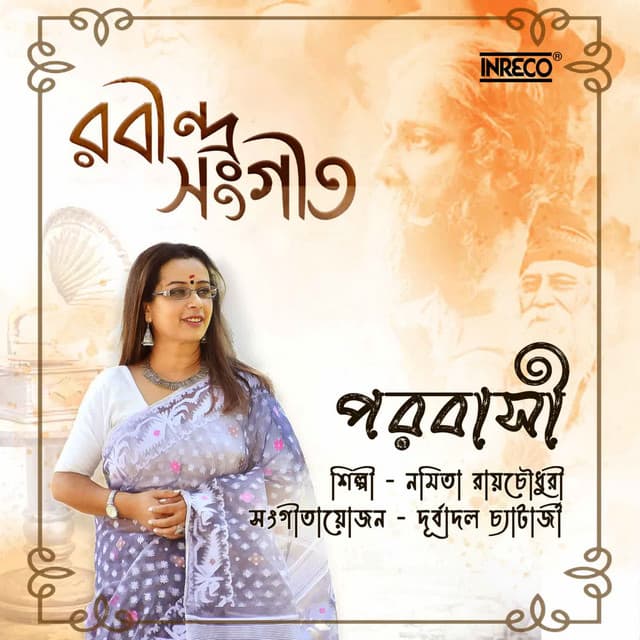 Parobashi - Rabindranath Tagore