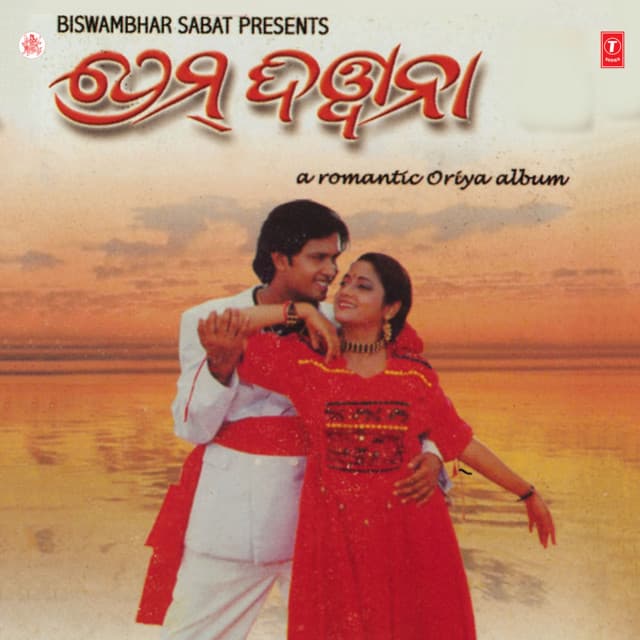 Prem Deewana - Mohammed Aziz
