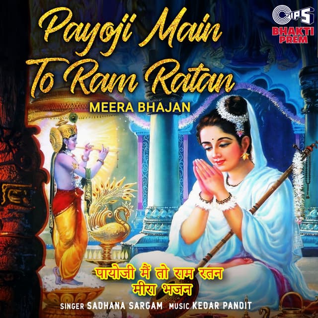 Payoji Main To Ram Ratan - Meera Bhajan - Sadhana Sargam