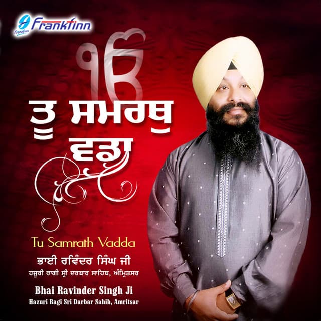 Tu Samrath Vadda - Bhai Ravinder Singh Ji