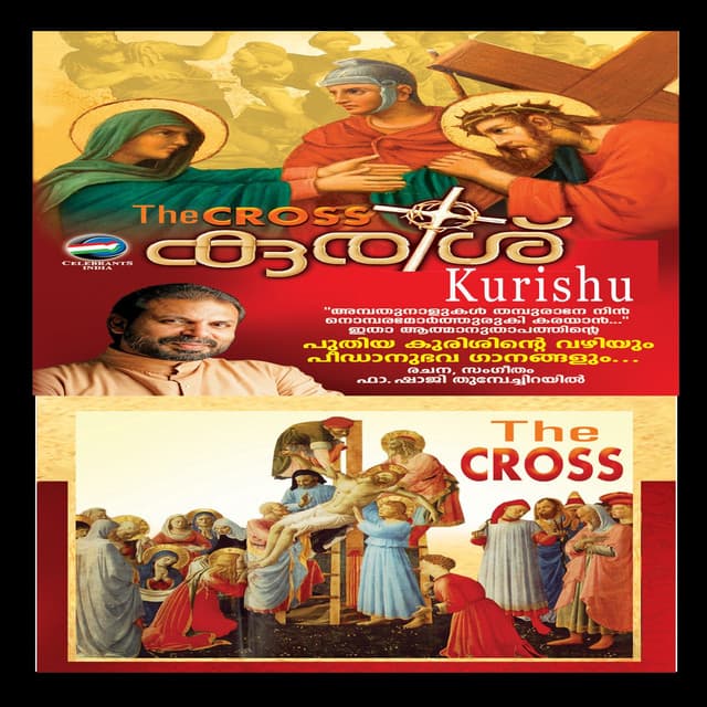Kurishu - Fr.Shaji Thumpechirayil