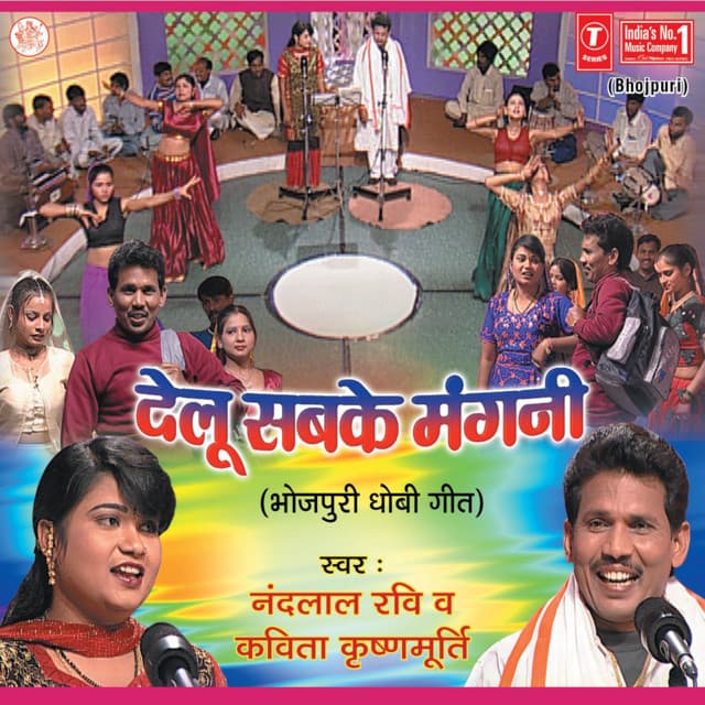 Delu Sabke Mangni - Kavita Krishnamurthy