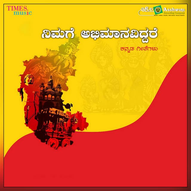 Nimage Abhimanaviddare - Yuvaraj