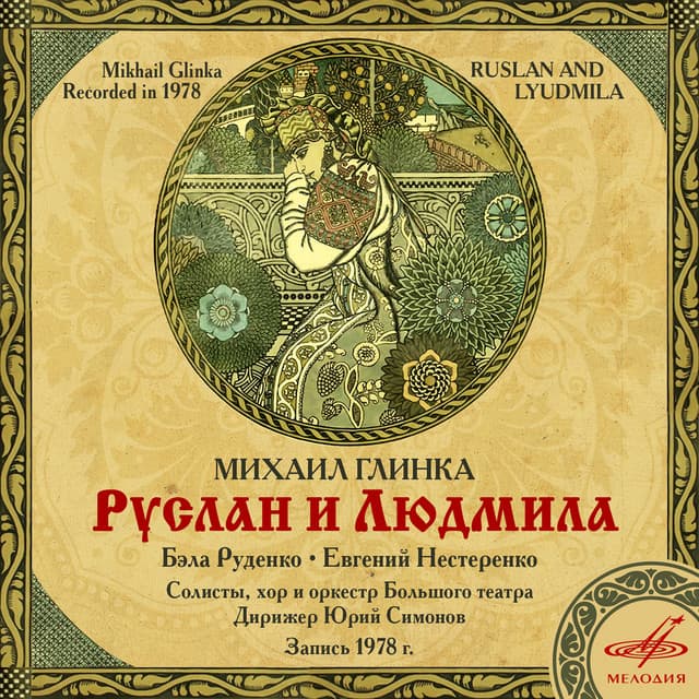 Glinka: Ruslan and Lyudmila - Mikhail Glinka