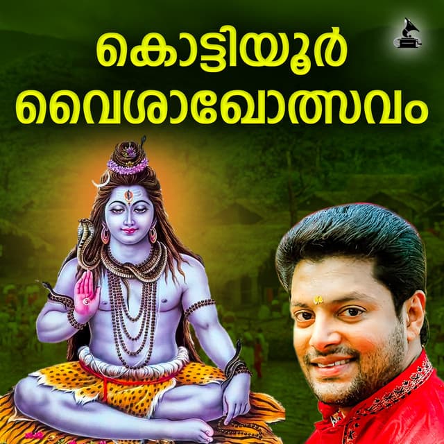 Kottiyoor Vaisakholsavam - Madhu Balakrishnan