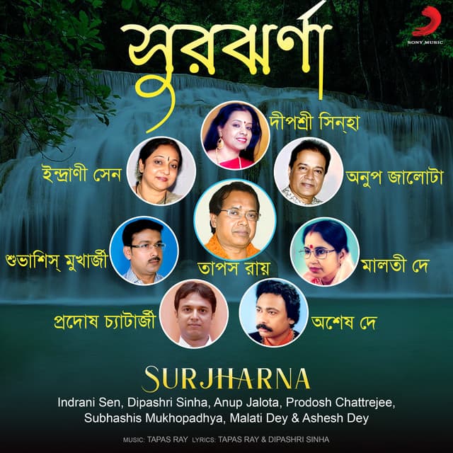 Surjharna - Indrani Sen