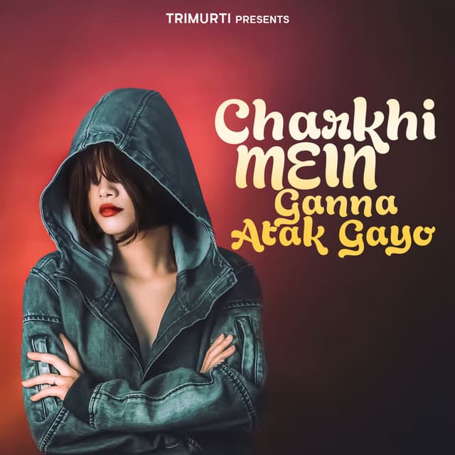 Charkhi Mein Ganna Atak Gayo - Dinesh Gangwaal