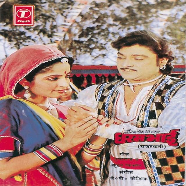 Dharam Bhai - J.P. Kaushik