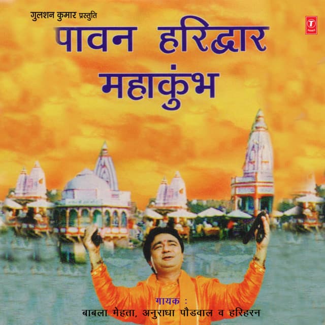 Paavan Haridwar Mahakumbh - Anuradha Paudwal