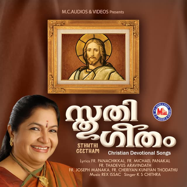 Sthuthi Geetham - K. S. Chithra