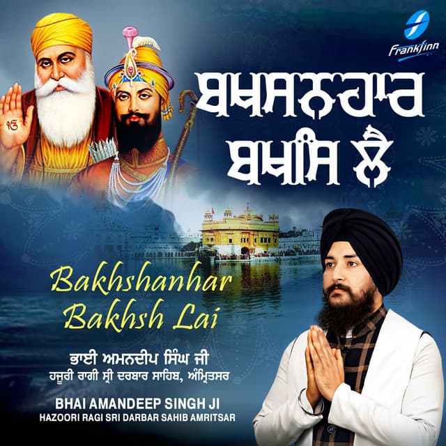 Bakhshanhar Bakhsh Lai - Bhai Amandeep Singh Ji