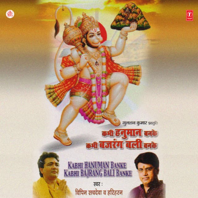 Kabhi Hanuman Banke Kabhi Bajrang Bali Banke - Vipin Sachdeva