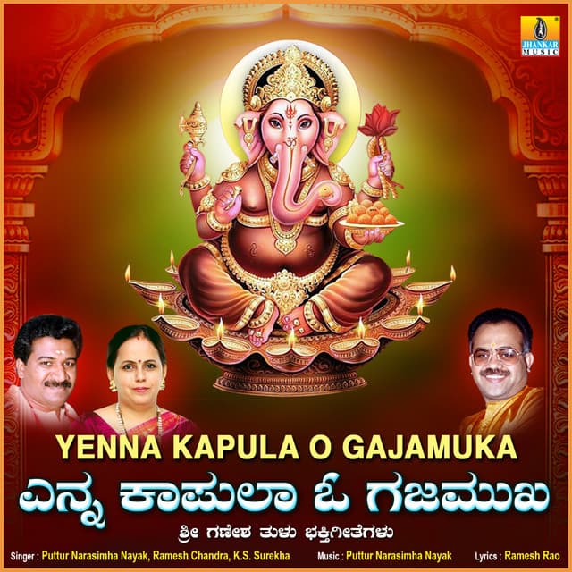 Yenna Kapula O Gajamuka - Puttur Narasimha Nayak
