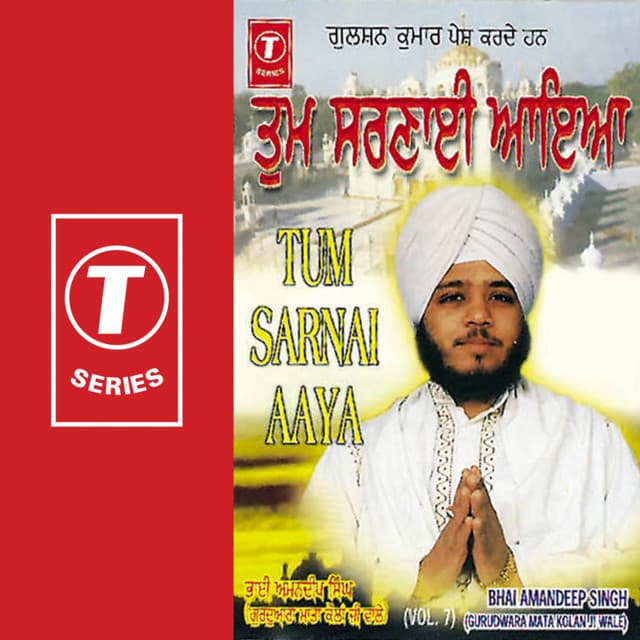 Tum Sarnai Aaya Vol-7 - Bhai Amandeep Singh Ji