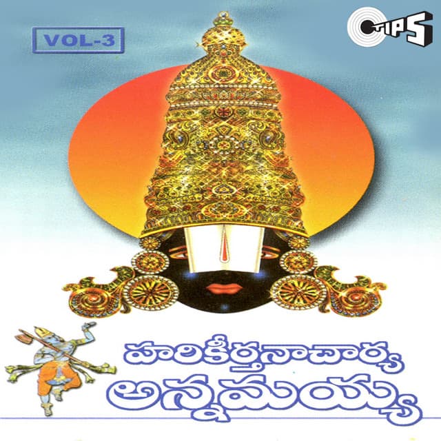 Harikirthanacharya Annamayya Vol.3 - Roop Kumar Rathod