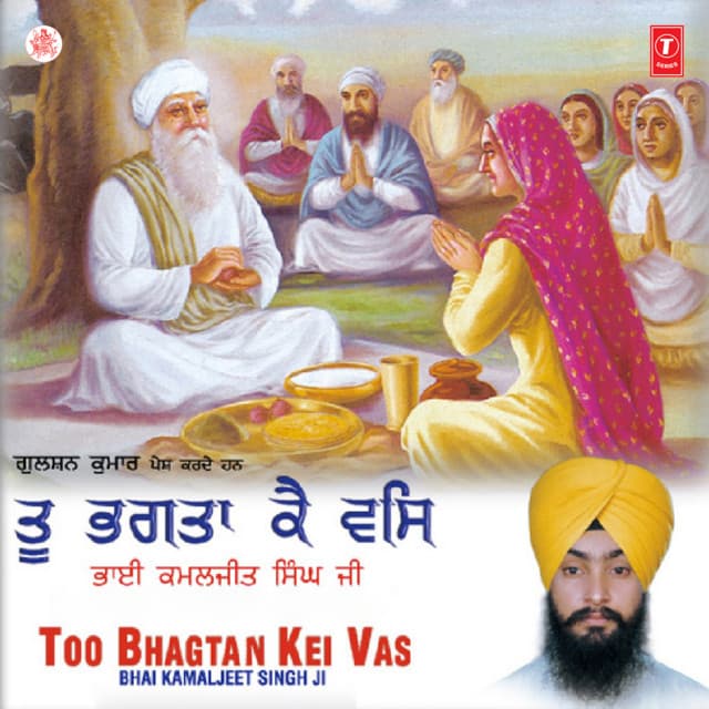 Too Bhagta Kai Vas - Bhai Kamaljeet Singh Ji