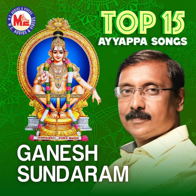 Top15 Ayyppa Devotional By Ganesh Sundaram - Ganesh Sundaram