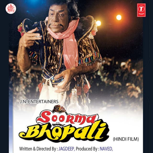 Soorma Bhopali - Dilip Sen- Sameer Sen