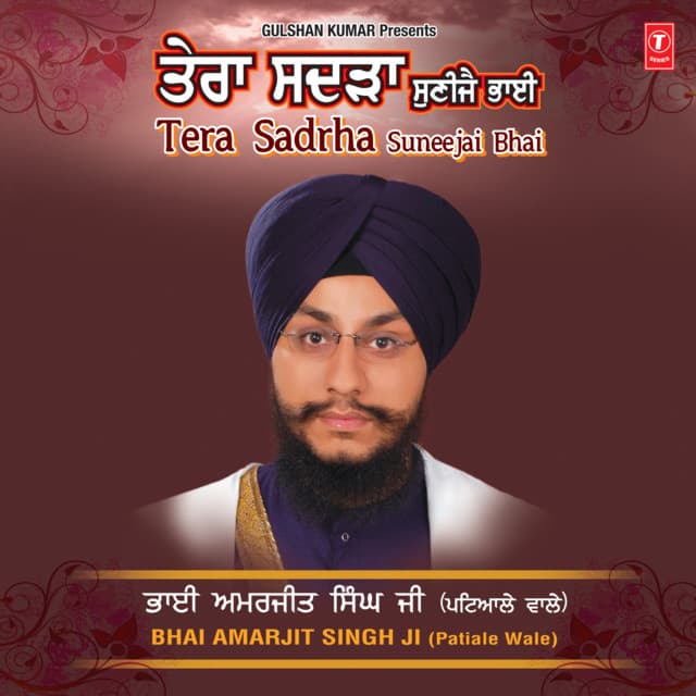 Tera Sadrha Suneejai Bhai - Bhai Amarjeet Singh