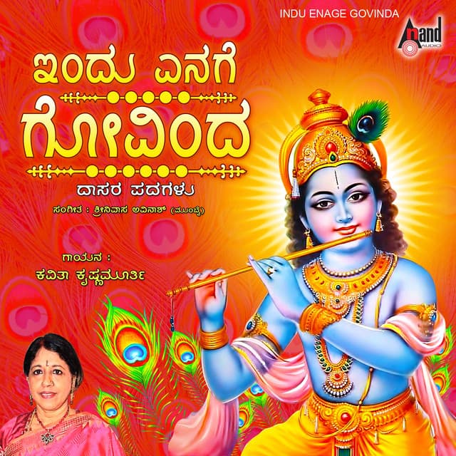 Indu Enage Govinda - Kavita Krishnamurthy
