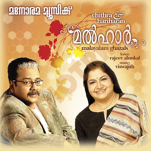 Malhaar - Hariharan