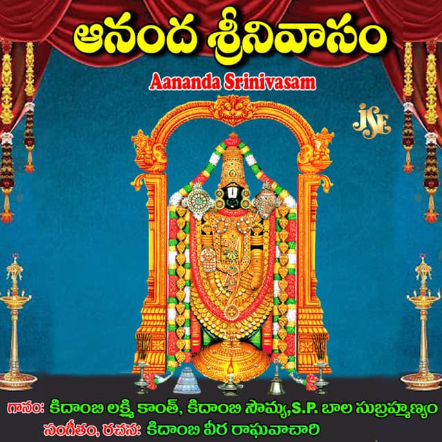 Aanada Srinivasam - Kidambi Lakshmi Kanth