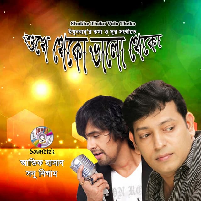 Shuke Theko Valo Theko - Sonu Nigam