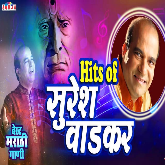 Hits of Suresh Wadkar - Suresh Wadkar