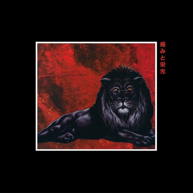 Pain & Glory - Ransom