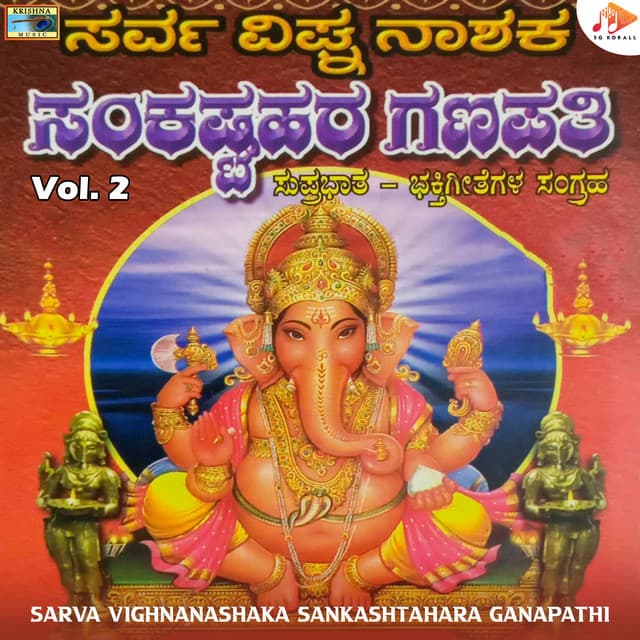 Sarva Vignanashaka Sankashtahara Ganapathi, Vol. 2 - Bangalore Venkateshmurthy Srinivas
