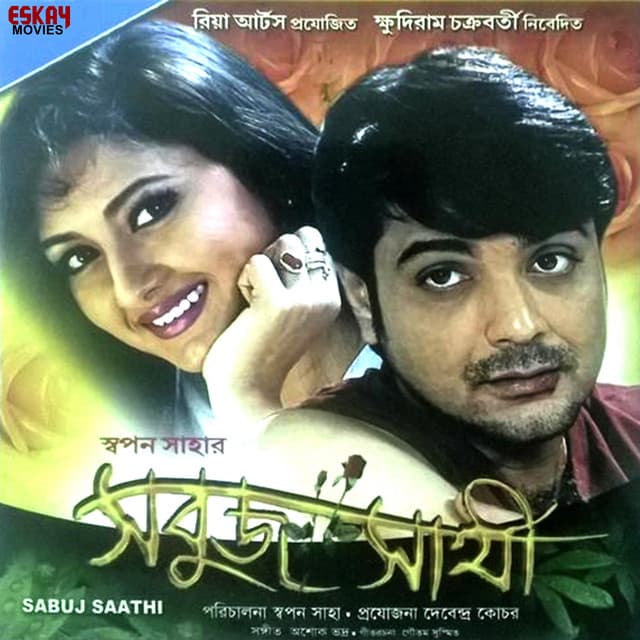 Sabuj Sathi - Babul Supriyo