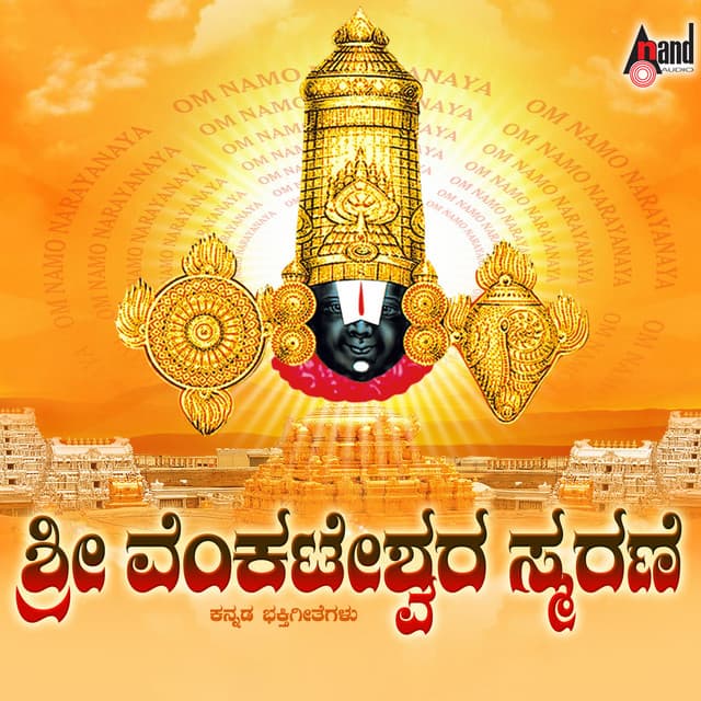 Sri Venkateshwara Smarane - Madhu Balakrishnan