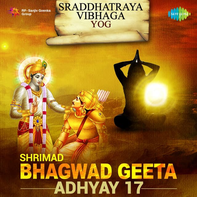 Shrimad Bhagwad Geeta Adhyay 17 - Shailendra Bharti