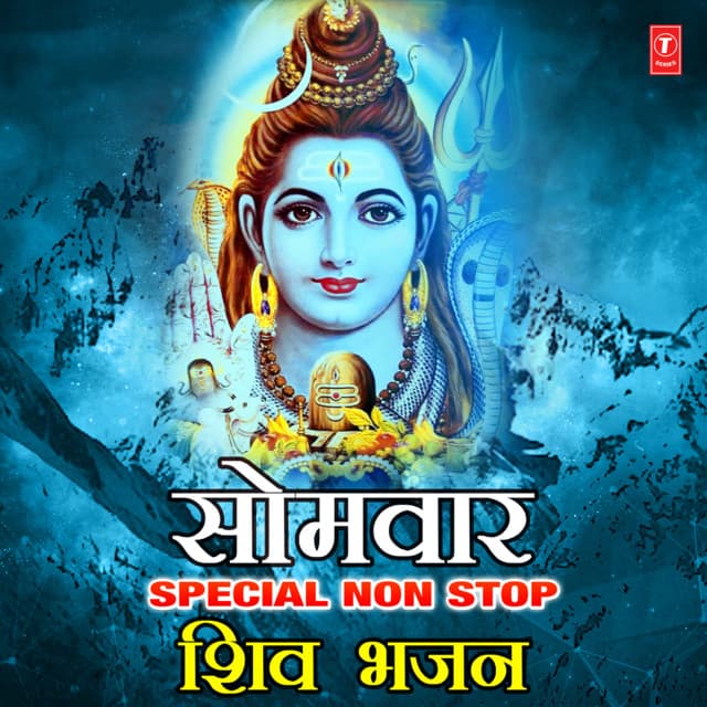 Somvar Special Non Stop Shiv Bhajans - Hariharan