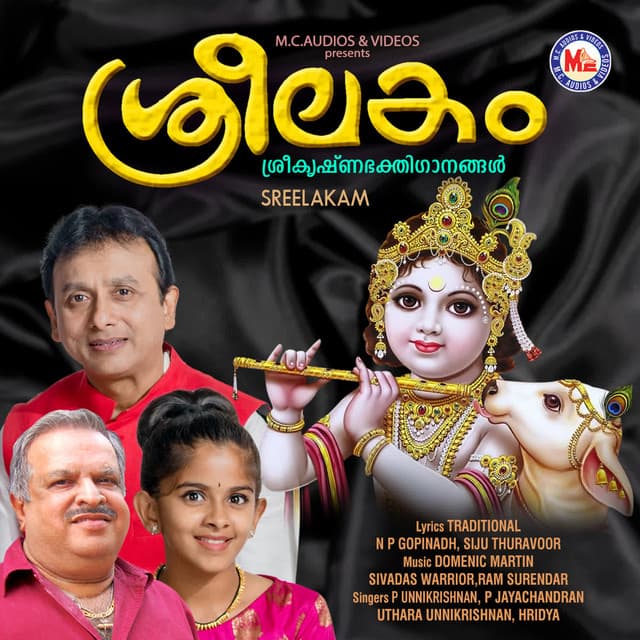 Sreelakam - Unnikrishnan
